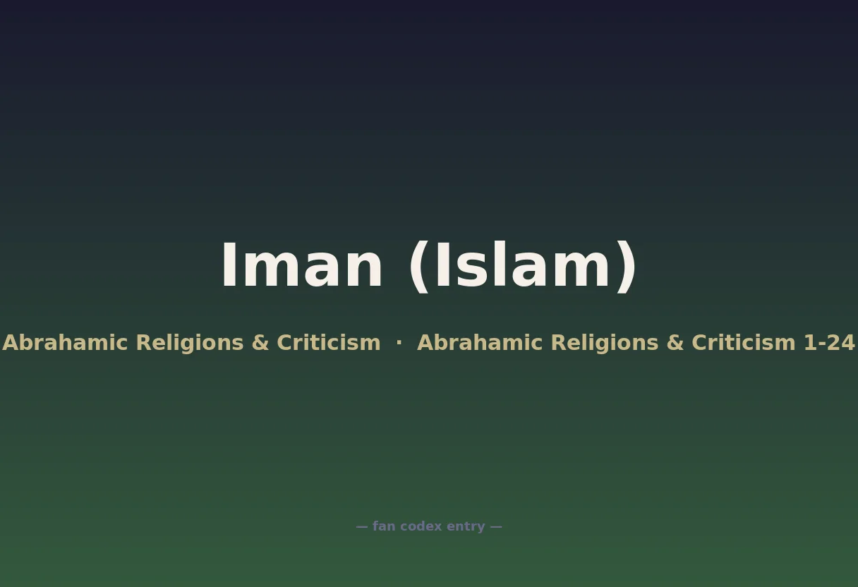 Iman (Islam)